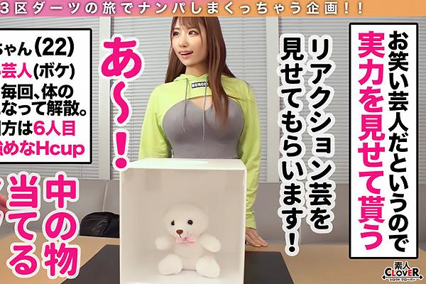 『フェラ動画』これ、やっべぇー、【すごぉーい、そこイィー！！】デカパイ女芸人がカメラの前で！エッチな身体にギンギン状態っす